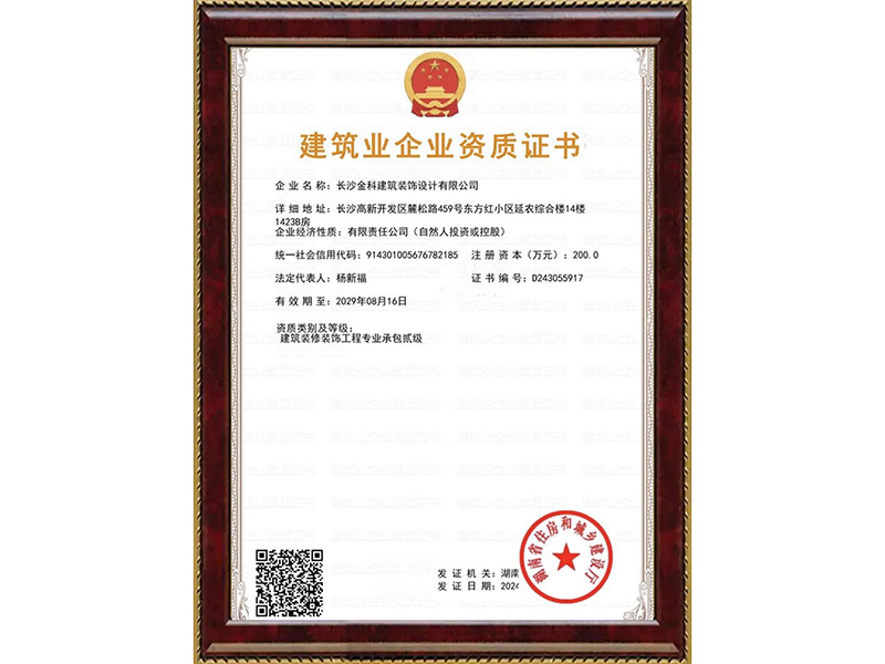 長沙金科建筑裝飾設計有限公司,現澆樓板工程,混凝土工程,長沙別墅改建工程